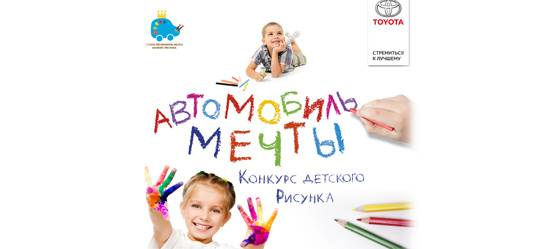 Изображение на странице Российские новости Тойота Центр Белгород