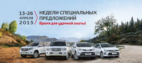 Изображение на странице Российские новости Тойота Центр Белгород
