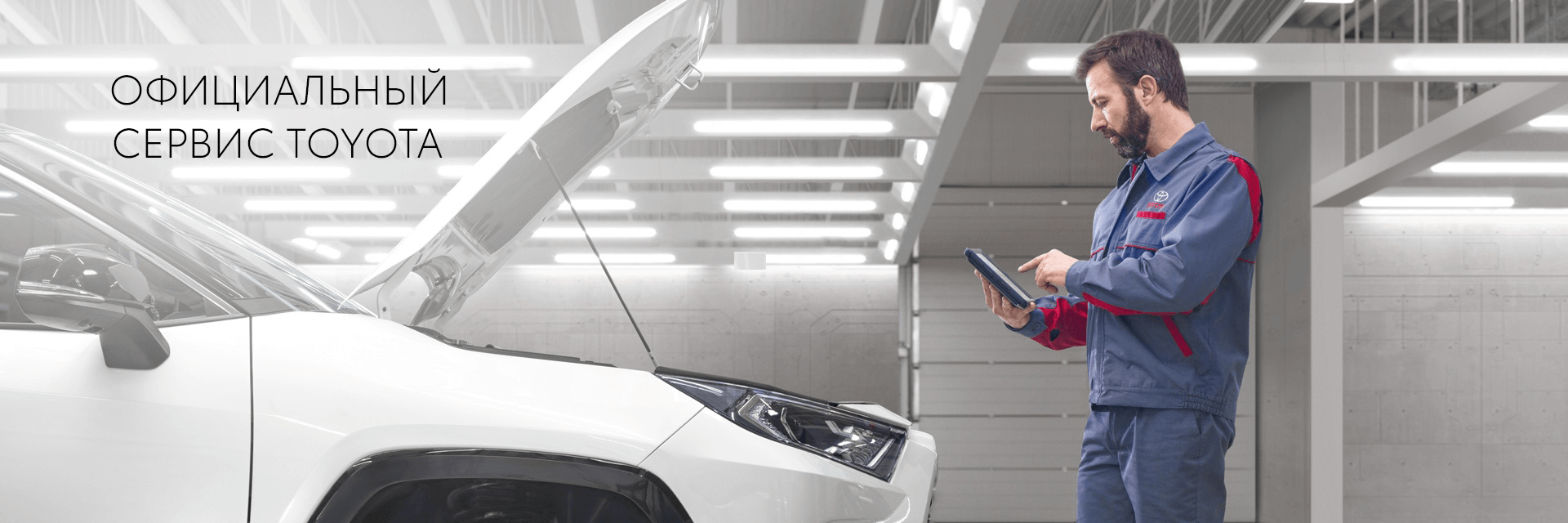 Изображение на странице Тойота Центр Белгород — официальный дилер Toyota в Белгороде Тойота Центр Белгород