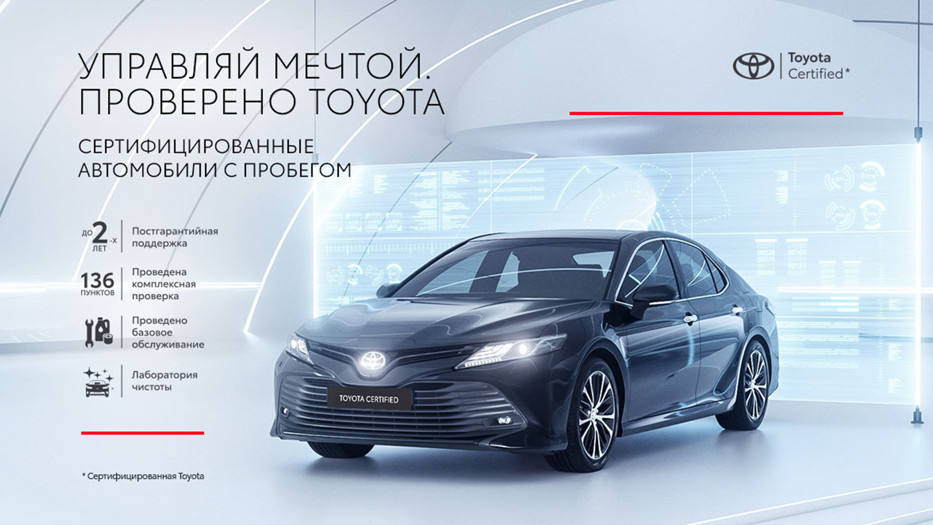 Изображение на странице Новости Тойота Центр Белгород