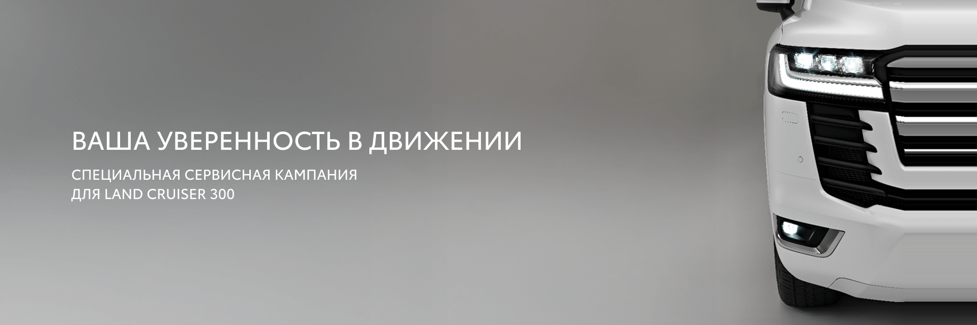 Изображение на странице Тойота Центр Белгород — официальный дилер Toyota в Белгороде Тойота Центр Белгород