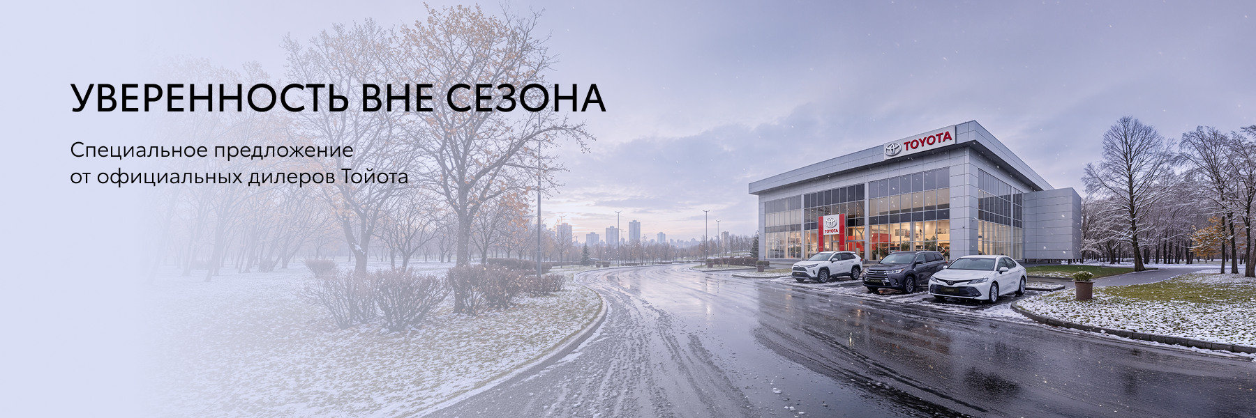 Изображение на странице Тойота Центр Белгород — официальный дилер Toyota в Белгороде Тойота Центр Белгород